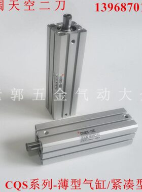 薄型气缸CQSB/CDQSB12-35-40-45-50-60-65-70-75-80-100DC/DM/DCM