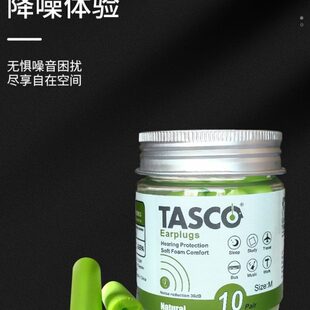 TASCO专业隔音耳塞睡眠学习降噪音睡觉呼噜静音学生宿舍防吵10对