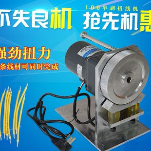 电动半剥扭线机捻线搓线机电线电源线滚轮式扭线机可多根芯线扭线