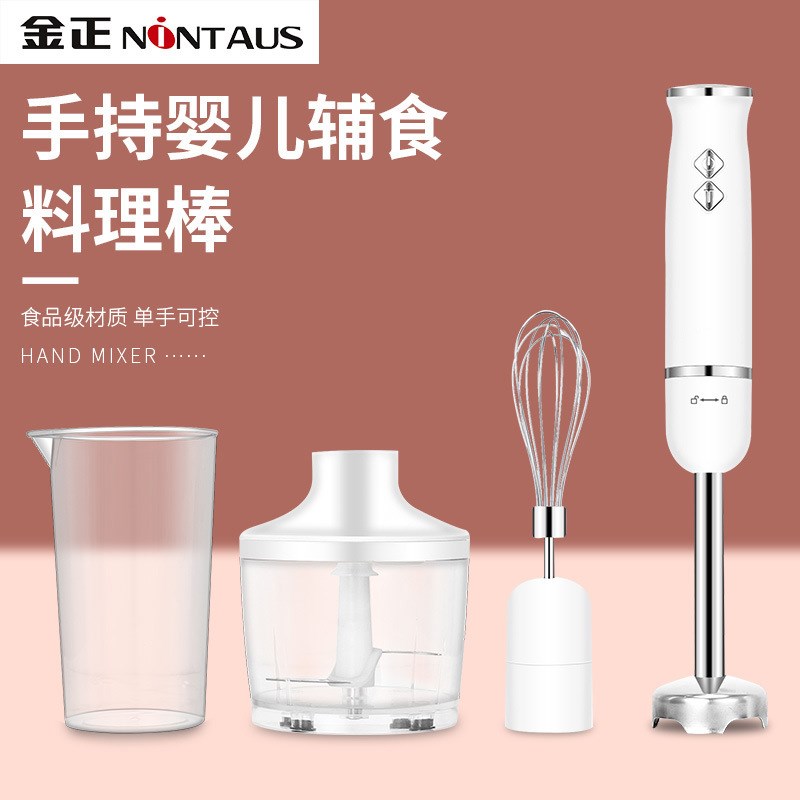 手持料理棒婴儿辅食机料理机打蛋器榨汁机搅拌棒绞肉机打蒜器新款