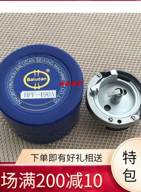 缝纫机配件 罗拉车8810/8820/861梭床旋梭 百路达490A旋梭