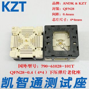 QFN28 测试座 烧录座 老化座 790-61028-101T 0.4间距 4×4mm厂家