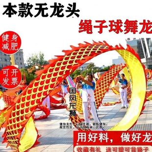 绳子广场轻薄健身龙单人舞龙彩带龙甩球布龙甩球龙彩龙耍劲龙彩绸