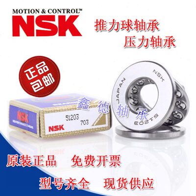 进口平面推力球轴承 压力轴承 51205 51206 51207 51208 51209