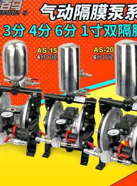 百马A15气动隔膜泵AS15泵浦AS20油漆喷漆泵3分4分6分双隔膜泵1寸