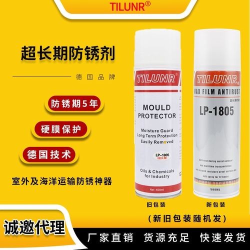 德国咖啡色海运封腊防锈油LP-1805室外防锈5年超长期硬膜防锈剂