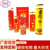 1天3天5天7天15天30天斗烛酥油灯一天三天七天十五天大蜡烛灯