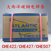 大西洋CHE422 普通电焊机家用 J506碳钢焊条 J427 J507