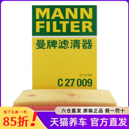 曼牌C27009适配新朗逸新速腾新明锐途观L探岳高尔夫7途岳空气滤芯