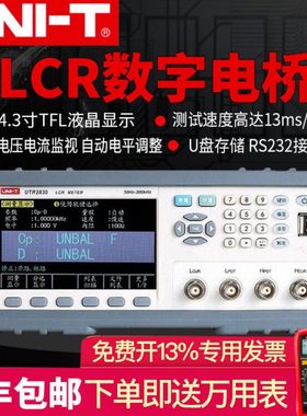 优利德UTR2811D-II台式LCR数字电桥UTR2830/UTR2832电感测试仪