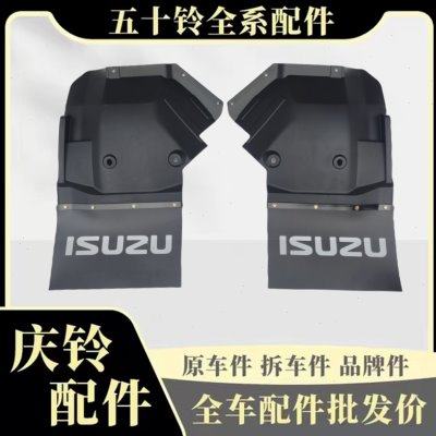 五十铃庆铃货车KV100KV600M100M600国六前轮挡泥板挡泥皮挡泥胶,汽车零部件/养护/美容/维保,挡泥板,淘宝优惠券,粉丝福利购,淘宝优惠卷