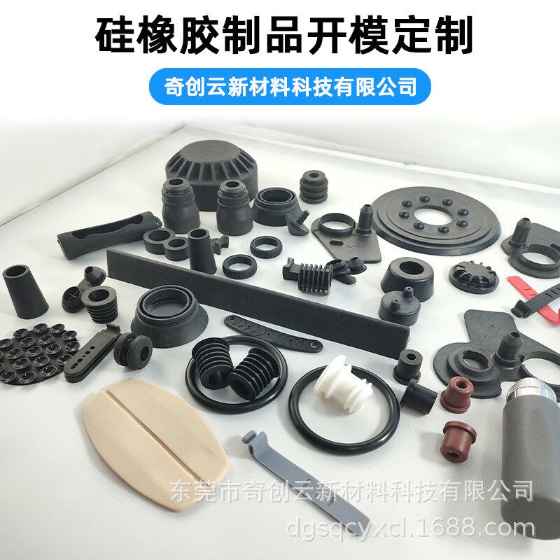 硅橡胶制品开模定制酒瓶塞硅胶塞橡胶塞AV减震器球试吸嘴定制生产