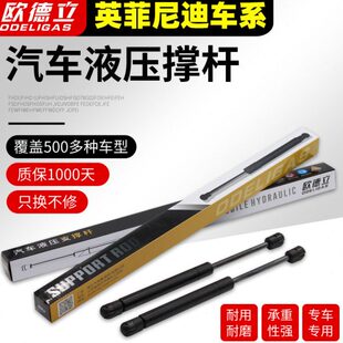 QX56前盖气压顶杆液压支撑杆 适用于英菲尼迪QX80引擎机盖液压杆