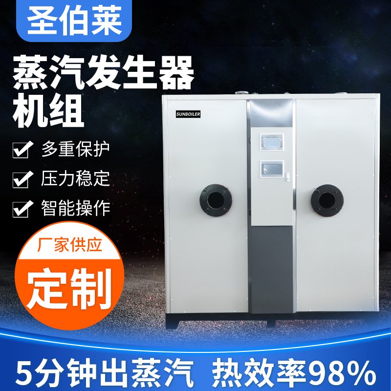 电加热蒸汽发生器小型立式锅炉电热水蒸发器家用商用通用工业厂家