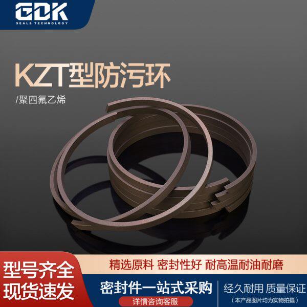 KZT型防污环 四氟铜粉抗磨支撑环挖掘机液压油缸修理配件 328材质