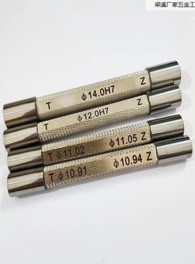 钨钢通止规合金光面量规H7双头塞规钨钢量棒销塞规6H78H8现货即发