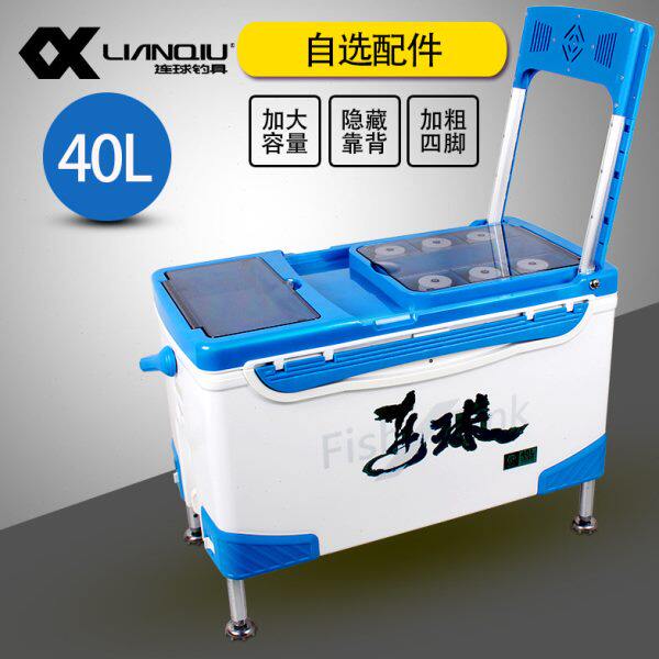 新款LQ234连球钓箱隐藏靠背四升降脚40L升32L36L台钓箱铝合金配件