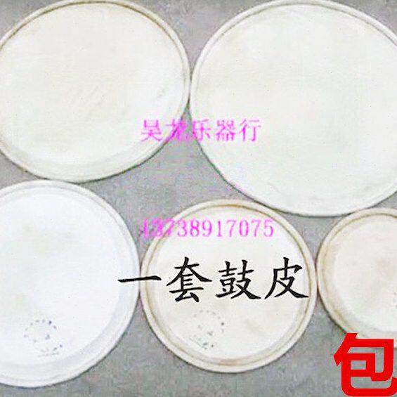正规五音排鼓配件 五音排鼓鼓皮 排鼓皮排鼓螺丝排鼓扳手排鼓鼓棒