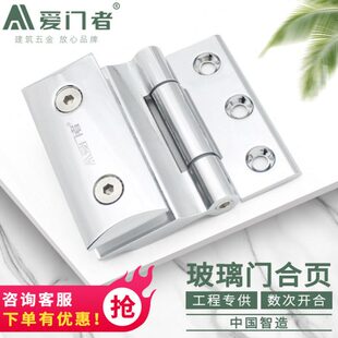 无框玻璃门合页汗蒸房铰链钢化玻璃淋浴房浴室夹桑拿房折页90度