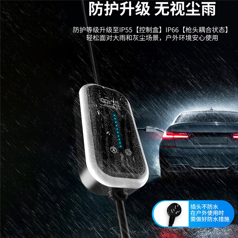 新能源汽车充电枪屏幕控制 7kw便携式随车充电桩器线免接地模式二