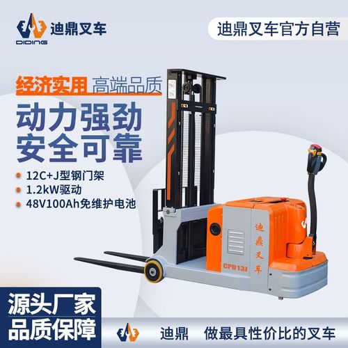 迪鼎全电动步行平衡重式叉车无腿配重堆垛搬运车电动升降堆高车