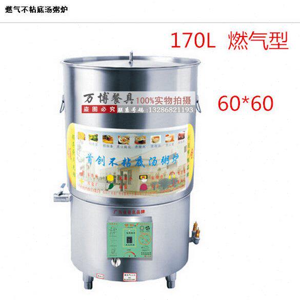 领创牌节能王60cm燃气不粘底汤粥炉 商用煲粥炉 煲粥锅 煮面炉