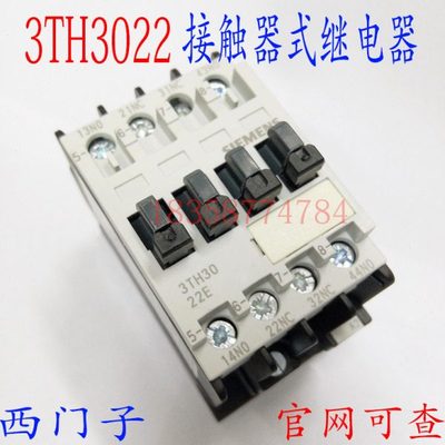 接触器式继电器3TH3022-0XM0 3TH30 22-0XF0 辅助2开2闭继电器