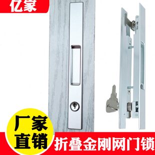 金刚网折叠纱门锁百褶门单钩飞机轮双钩锁体推拉门双面钥匙锁具