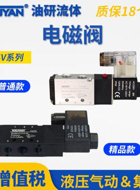 4V110-06电磁阀4V220 4V230C 4V210-08 4V310-10 4V420 4V410-15
