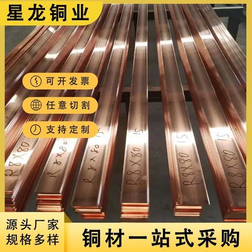 现货T2T3紫铜排 可折弯紫铜排导电铜排卷 TMY铜母线接地紫铜排