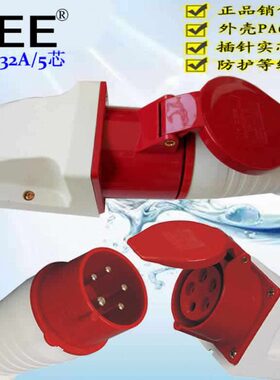 32A/5孔工业插座TYP-125CEE三相五极快速插头TYP-115,16a明装母座