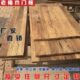 旧木板实木板材老榆木门板风化板桌板吧台复古原木榆木桌面板定做