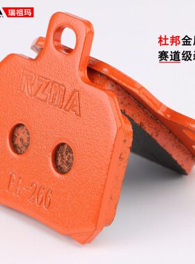 rzma瑞祖玛刹车片大小螃蟹卡钳刹车皮橙色FA-266T金属陶瓷 赛道级