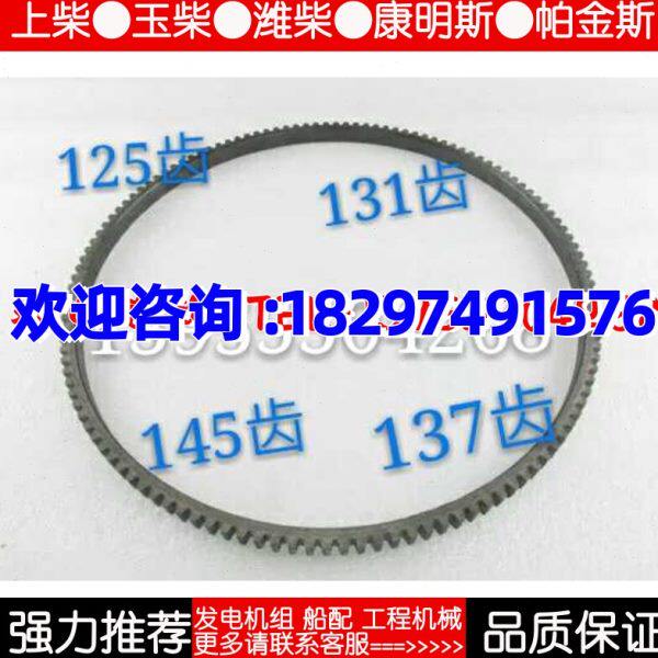 上柴6114 6135 G128 12V135柴油机发电机发动机飞轮齿圈飞轮盘