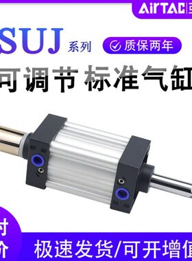 亚德客32可调标准气缸SUJ63X40X50X75X80X100X125X160X200-25-50S
