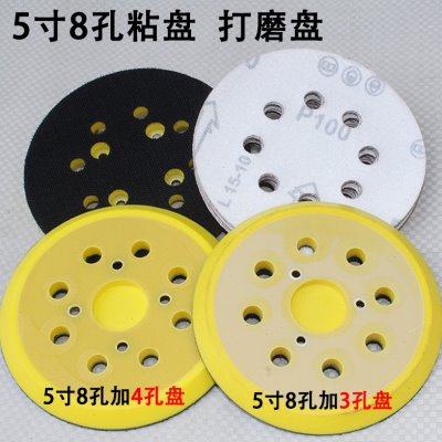 5寸8孔气动打磨机托盘封釉机打蜡12孔电动自粘盘拉绒片砂纸机底盘,五金/工具,其它漆工工具,淘宝优惠券,粉丝福利购,淘宝优惠卷