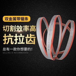 双金属带锯条3505变齿 抗拉齿4115带锯条 薄壁管用带锯条