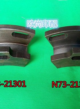 北人08机凸块 凸轮 08机配件凸块N73-21301 N73-21302滚筒凸块