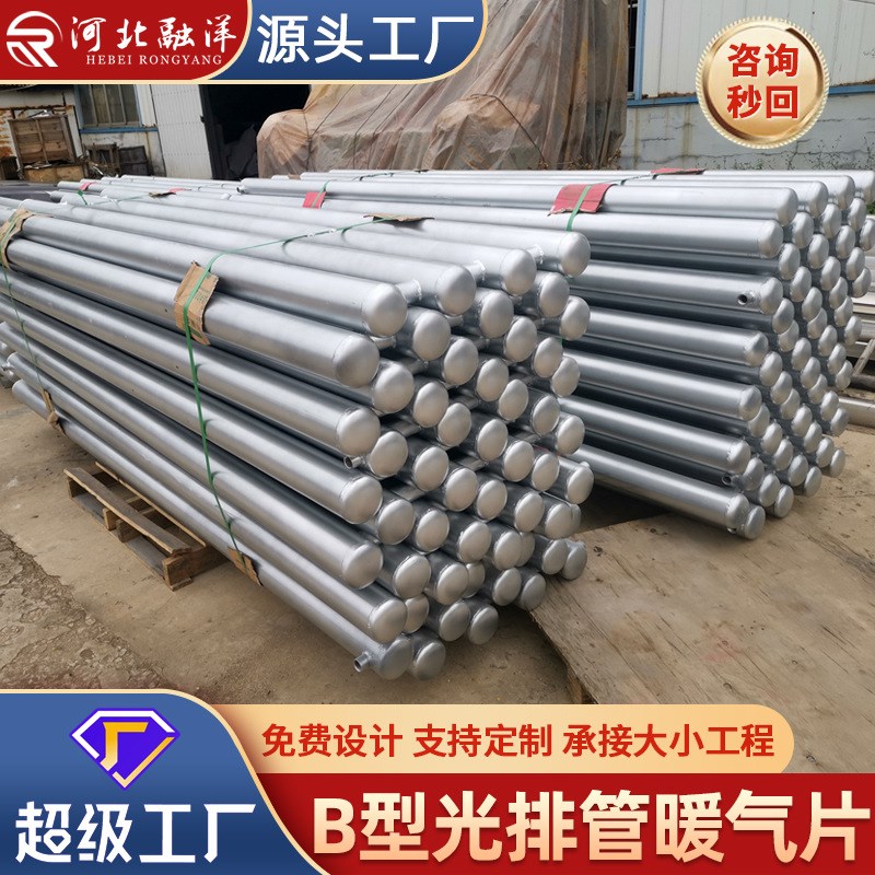 蒸汽钢制光排管散热器工业光排管暖气片加工定制B型车间厂房暖气