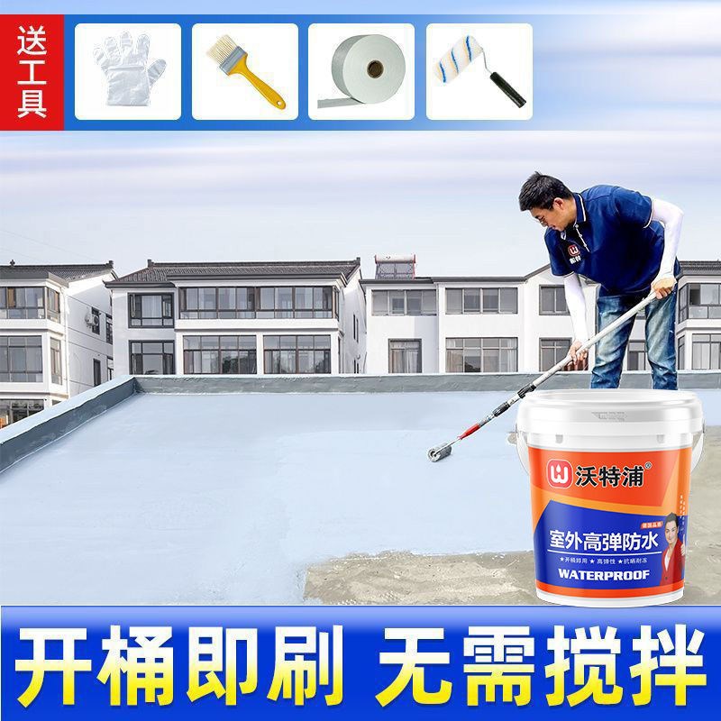 沃特浦防水材料屋顶漏水补漏胶房顶渗水补漏裂缝防水胶涂料补漏王