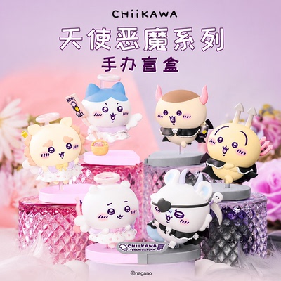 CHIIKAWA天使恶魔手办盲盒