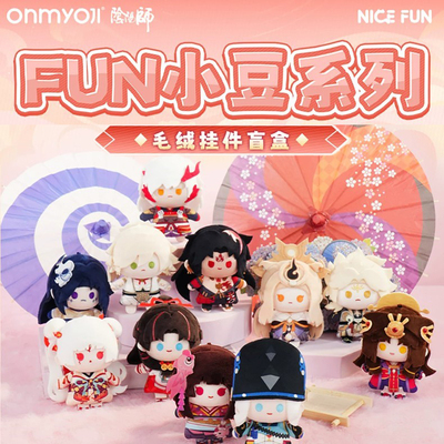 NICEFUN阴阳师FUN小豆毛绒盲盒