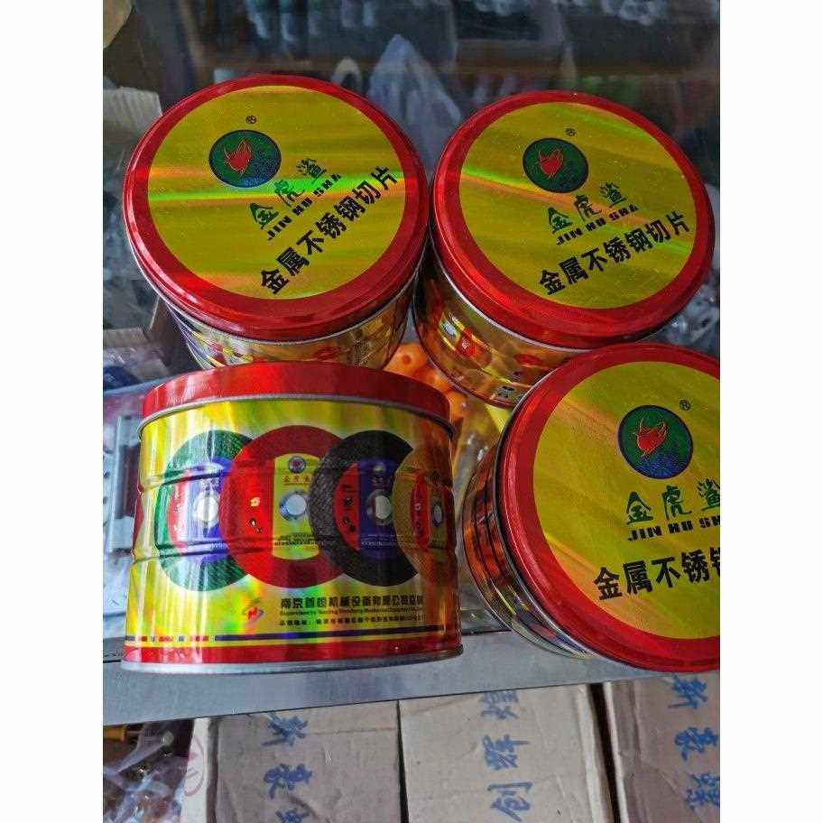 金虎鲨双网专切不锈钢树脂切割片107 1.2 16角磨机金属切磨片