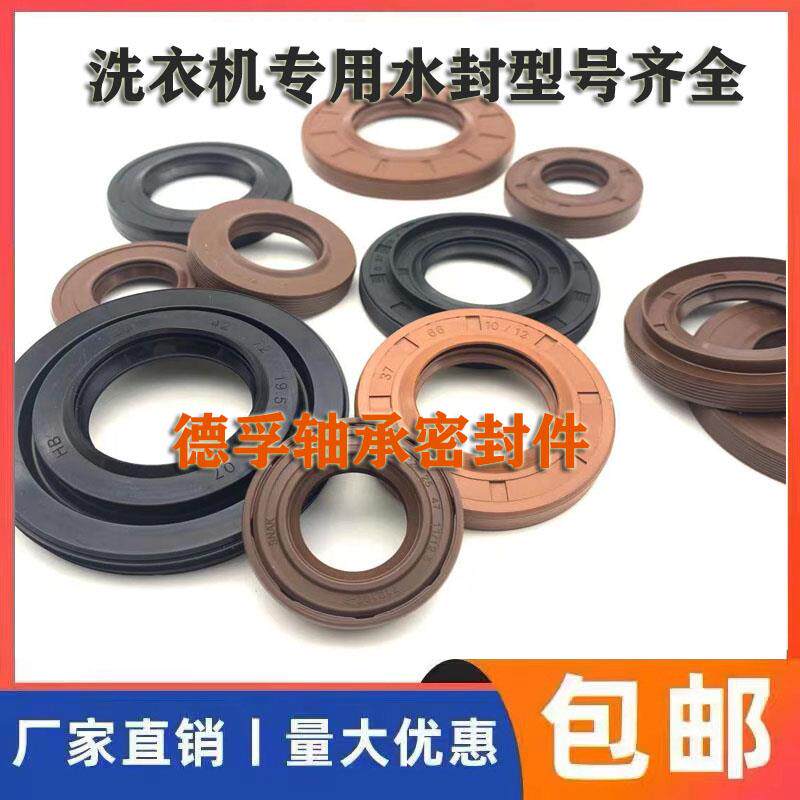滚筒洗衣机水封SPZ 25*47*11/12.5 洗衣机密封圈油封 25*47*10/12