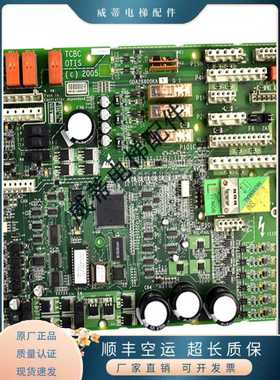 OTIS奥的斯电梯TCBC板GDA26800KA1/KA2无机房CN-MRL主板现货质保