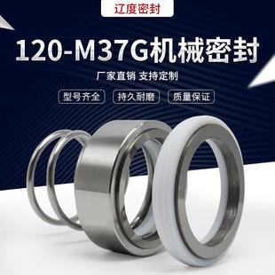 M37G水泵机械密封120 4F合金对合金不锈钢四氟耐强酸强碱管道机封