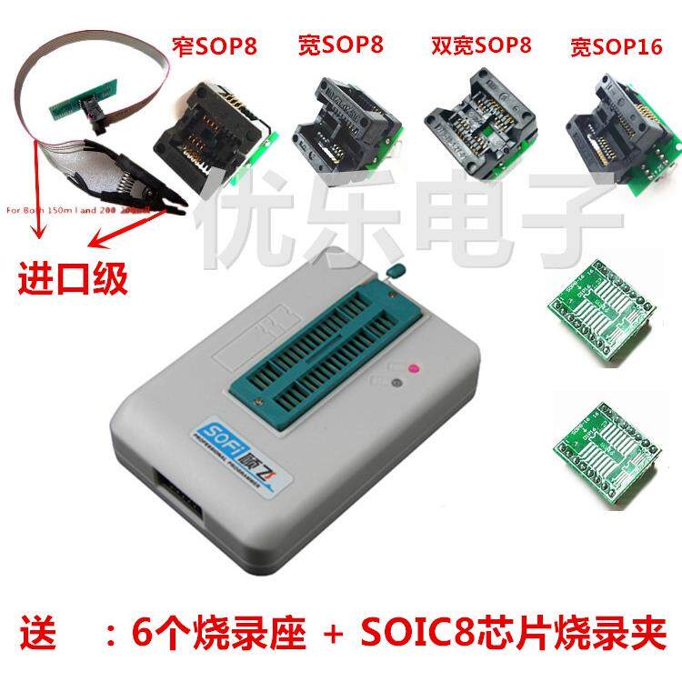 硕飞SP8-a/A/B/F 和SP16-B/F编程烧写器93/24/25/BR90 SPI BIOS