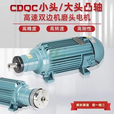 CDQC德驱驰电机80T3KW玻璃双边磨斜边机大头电机UAMT80A2.2KW磨头