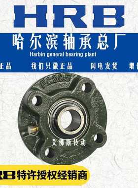 HRB哈尔滨UCFC204带座205外球面206轴承207圆形208209高速FC210