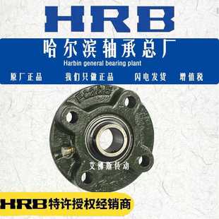 HRB哈尔滨UCFC204带座205外球面206轴承207圆形208209高速FC210